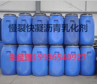 慢裂快凝91吃瓜网
乳化剂