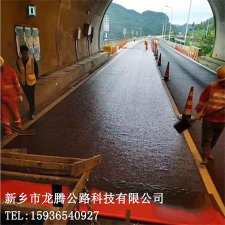 地道微表处